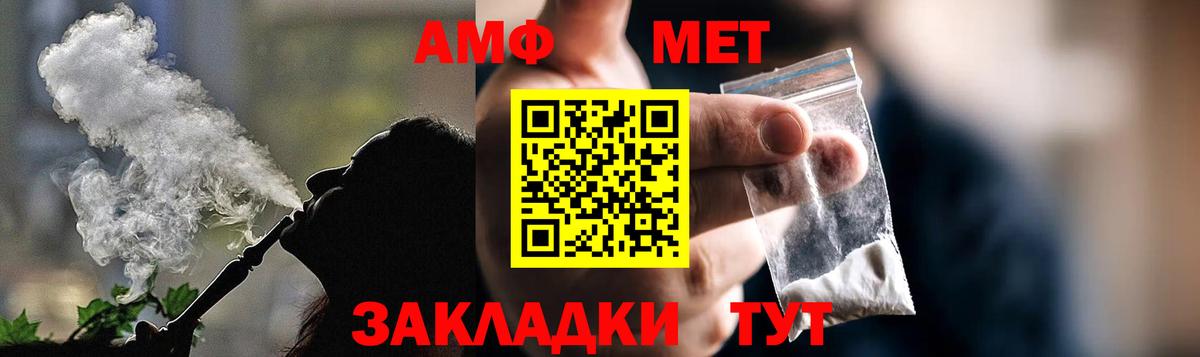 АМФ VHQ Магнитогорск
