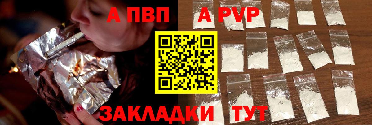 A-PVP Crystall  Вход с VPN  Магнитогорск  Alpha-PVP  Альфа ПВП СК  A-PVP СК КРИС 
