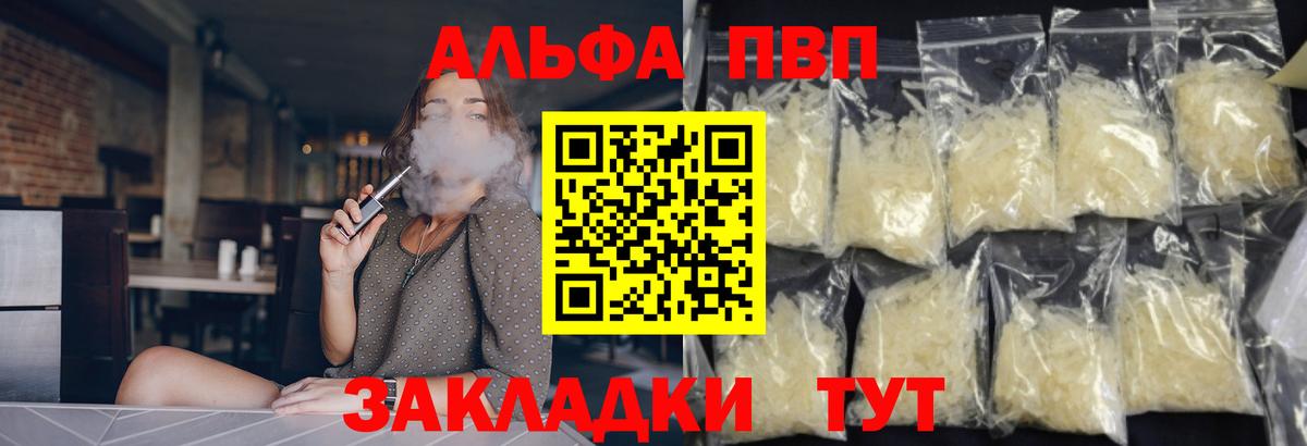 A-PVP мука Магнитогорск