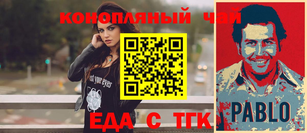 Магнитогорск  Cannafood марихуана  Вход с VPN 