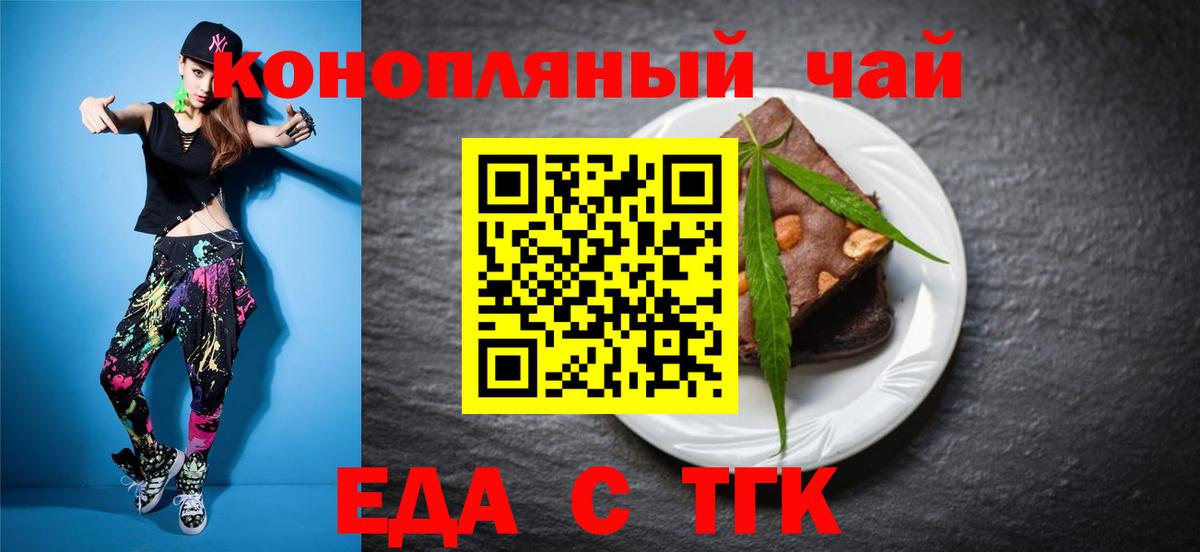 Cannafood марихуана Магнитогорск