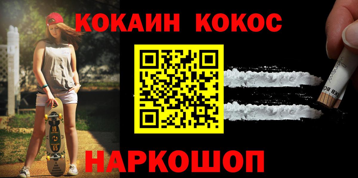 Кокаин Fish Scale Магнитогорск