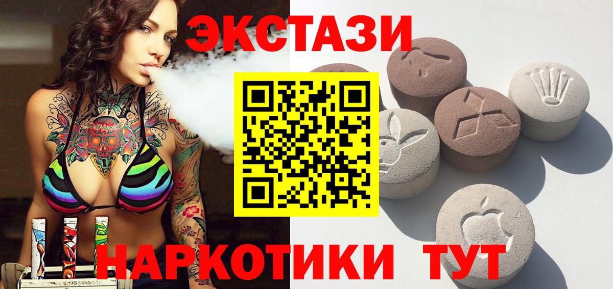 Магнитогорск  ОМГ ОМГ зеркало  Вход с VPN  Экстази 99%  ЭКСТАЗИ mix 