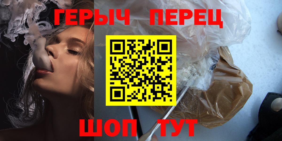 Героин гречка Магнитогорск