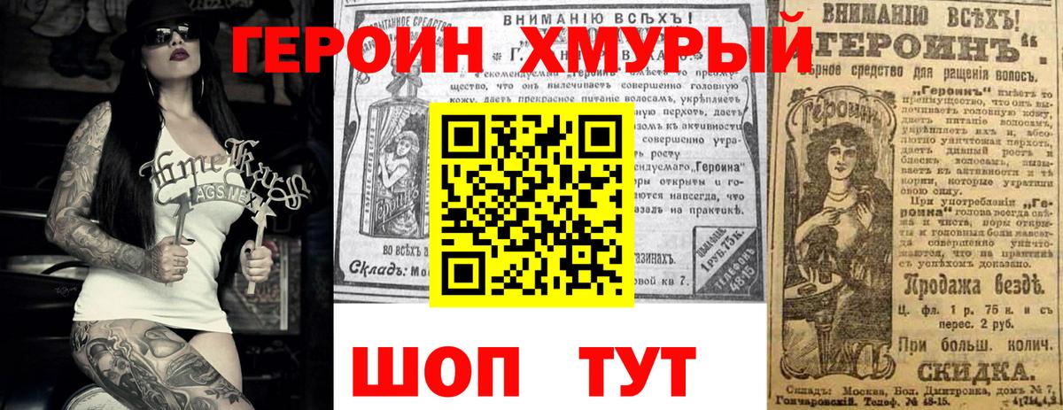 Магнитогорск  ГЕРОИН хмурый  ГЕРОИН  Вход с VPN 