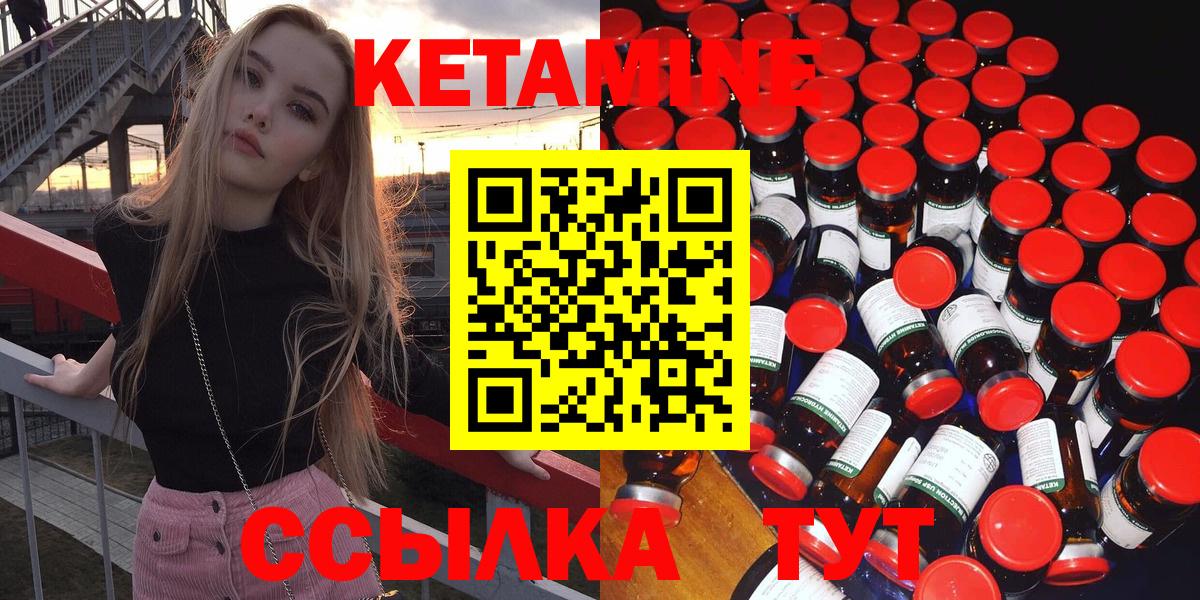 Магнитогорск  КЕТАМИН ketamine  Вход с VPN 
