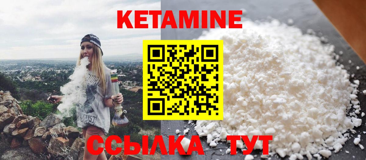 Кетамин VHQ Магнитогорск