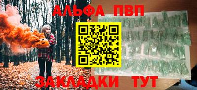 ALPHA-PVP Изобильный