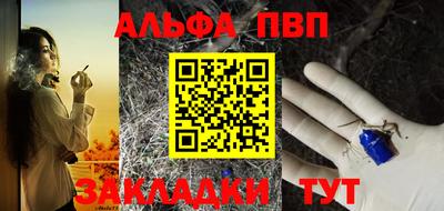 ALPHA-PVP Изобильный
