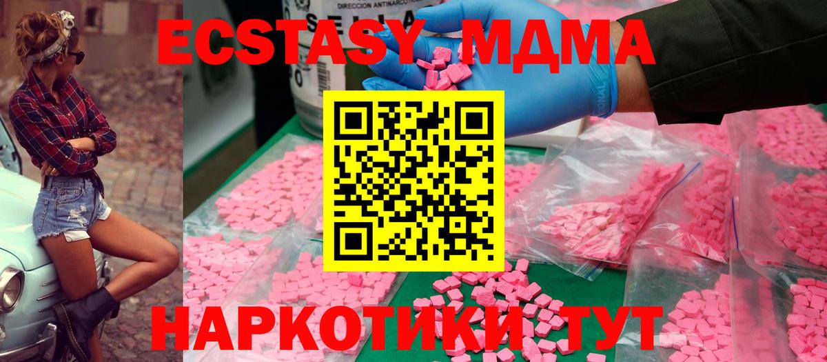 МДМА молли  Вход с VPN  MDMA  Магнитогорск 