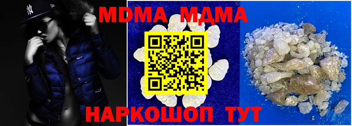 MDMA crystal Магнитогорск