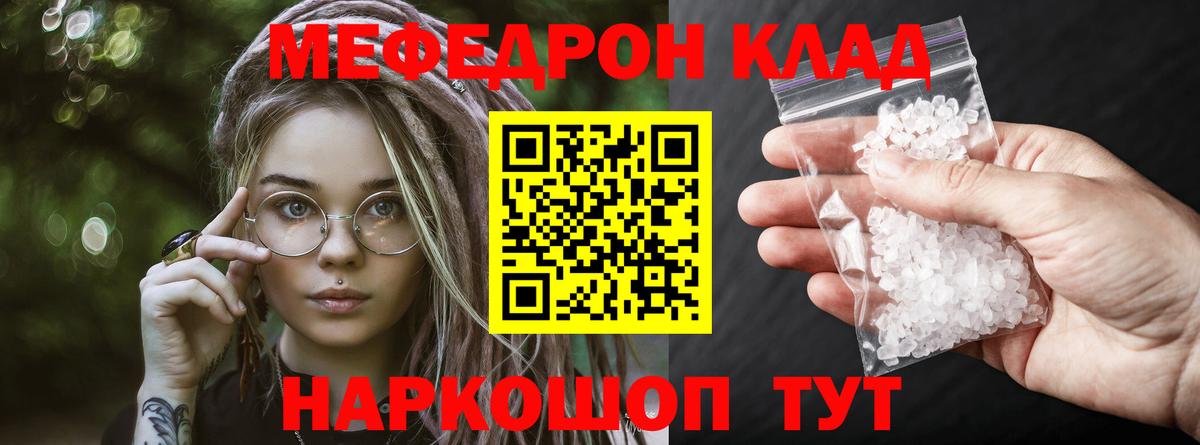 Магнитогорск  МЯУ-МЯУ мяу мяу  Вход с VPN  Мефедрон VHQ 
