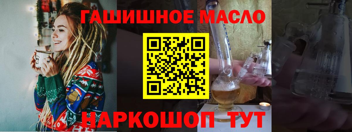 Магнитогорск  ТГК концентрат  Дистиллят ТГК вейп с тгк  Вход с VPN 