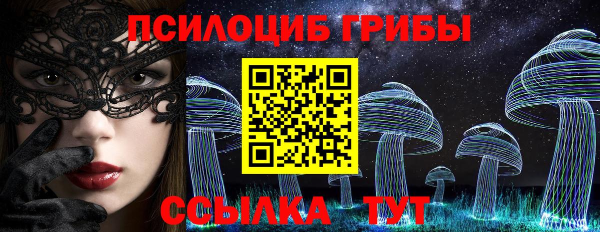 Галлюциногенные грибы мицелий Магнитогорск